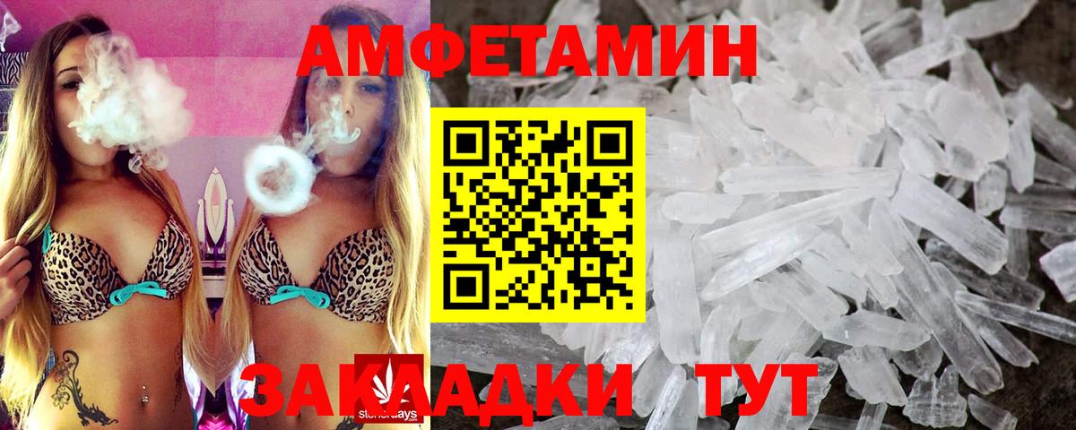 Amphetamine 98% Муравленко
