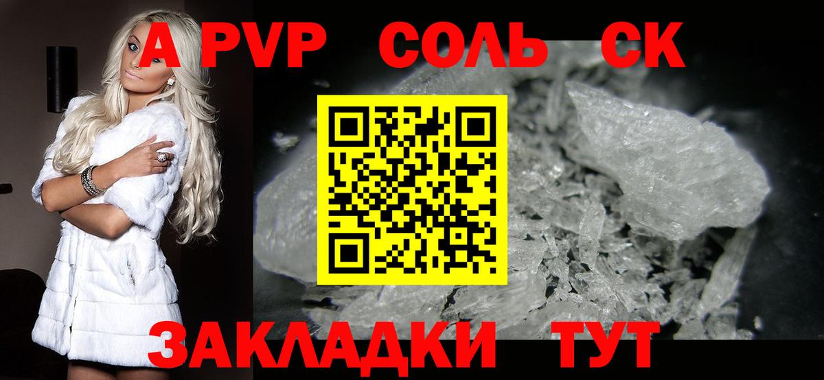 Муравленко  Alpha-PVP Crystall  Вход с VPN  A PVP Crystall  А ПВП  A PVP VHQ 