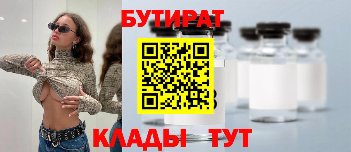 Муравленко  Бутират  Вход с VPN  БУТИРАТ оксана 