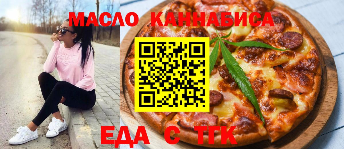 Муравленко  Canna-Cookies конопля  Вход с VPN 