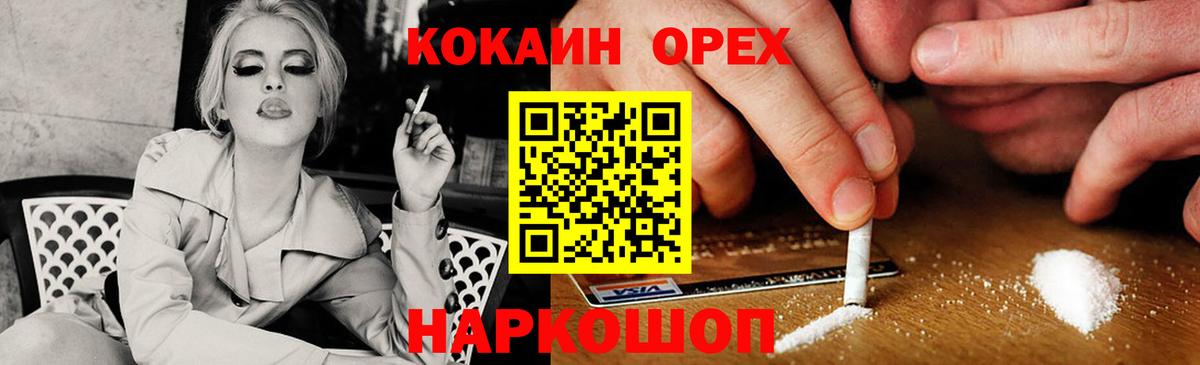 КОКАИН Columbia  COCAIN Fish Scale  Муравленко  КОКАИН  Вход с VPN 
