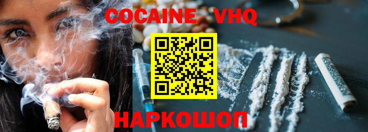Cocaine 98% Муравленко