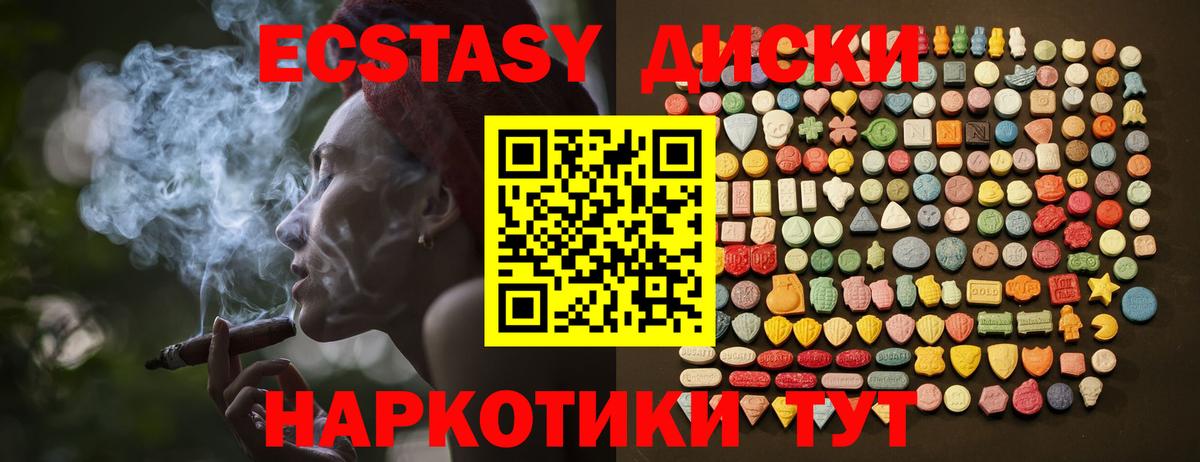 Ecstasy XTC Муравленко