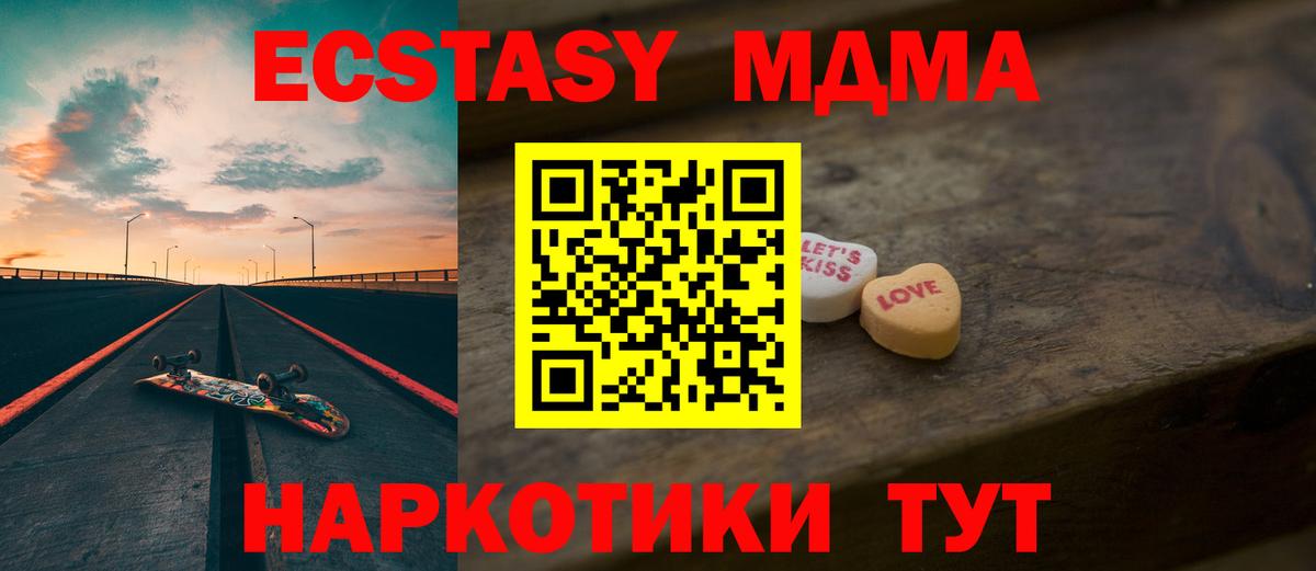 Экстази XTC  Ecstasy  Муравленко  Вход с VPN 