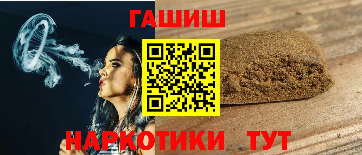 ГАШИШ гашик Муравленко
