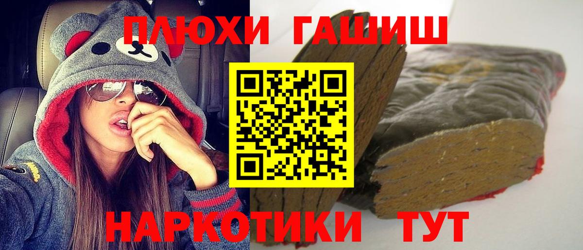 купить   Вход с VPN  ГАШИШ гарик  Муравленко  Гашиш ice o lator 