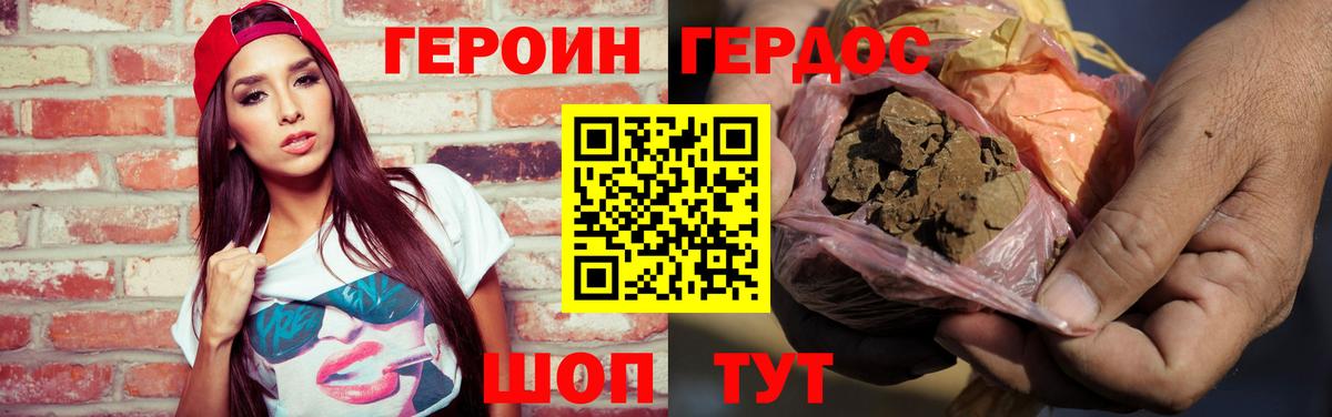 ГЕРОИН VHQ  Героин  Муравленко  Вход с VPN 