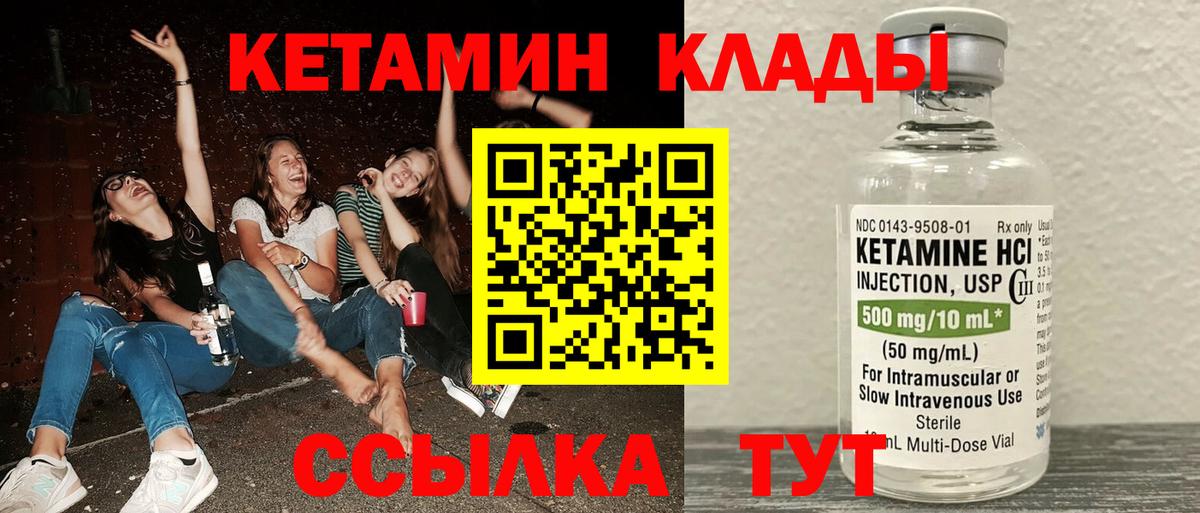 Муравленко  КЕТАМИН VHQ  Кетамин ketamine  Вход с VPN 