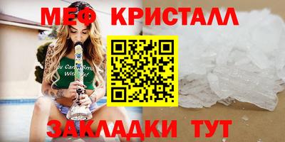 меф VHQ Бузулук