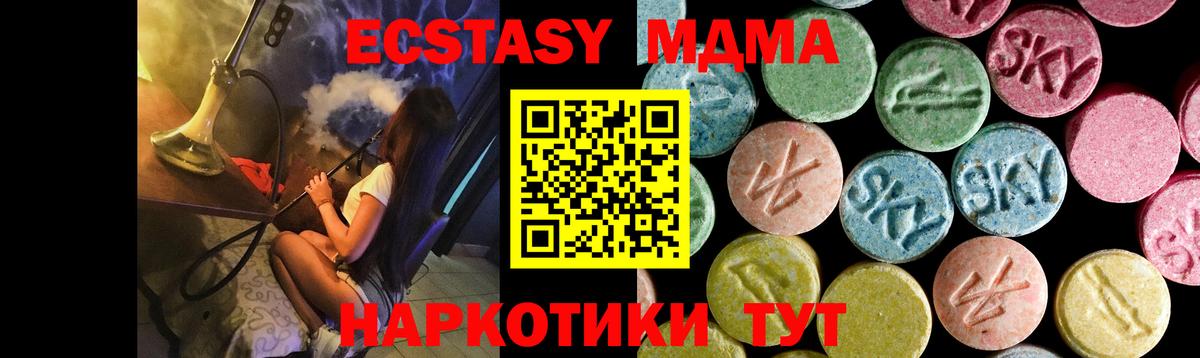 Муравленко  MDMA кристаллы  Вход с VPN  MDMA  MDMA crystal 