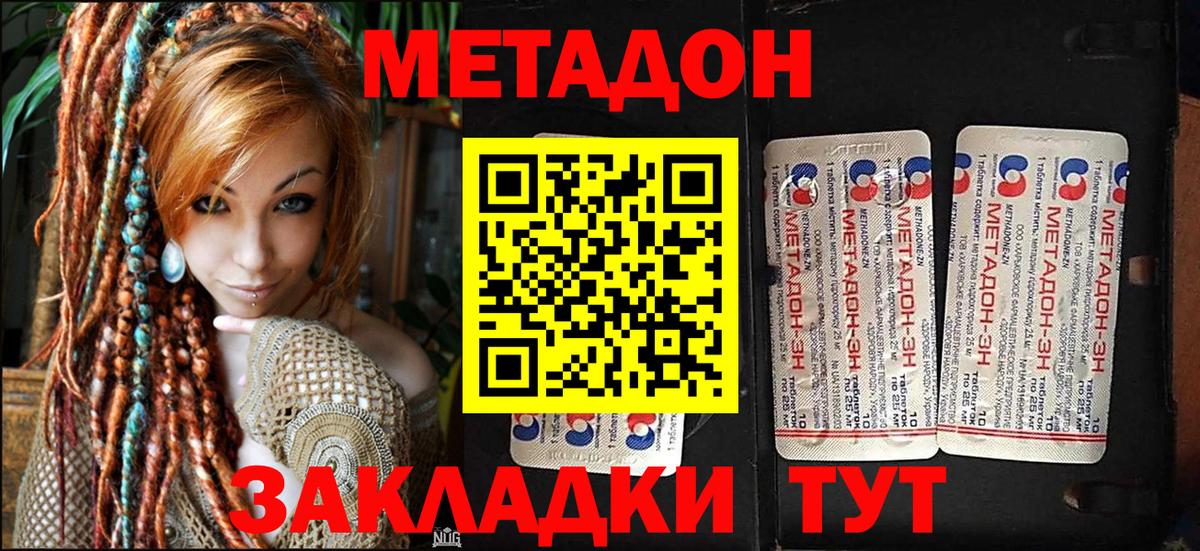Метадон мёд  Метадон мёд  Вход с VPN  Муравленко 