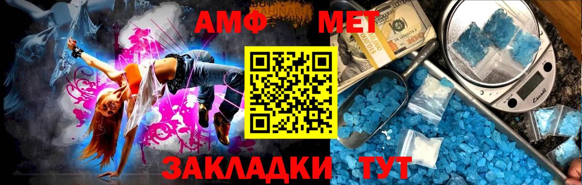 Муравленко  МЕТАМФЕТАМИН Декстрометамфетамин 99.9%  Вход с VPN 