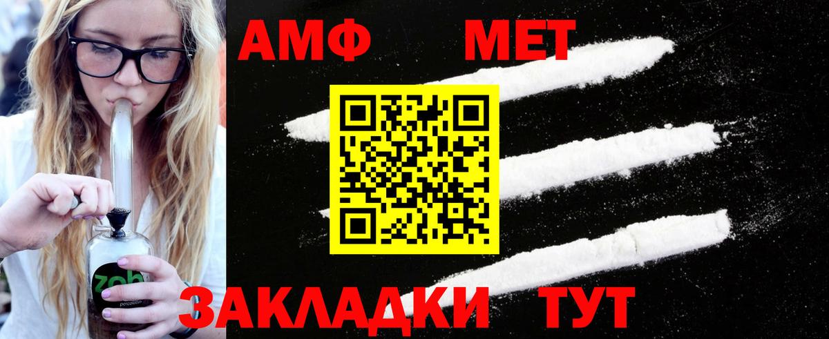 МЕТАМФЕТАМИН Methamphetamine Муравленко