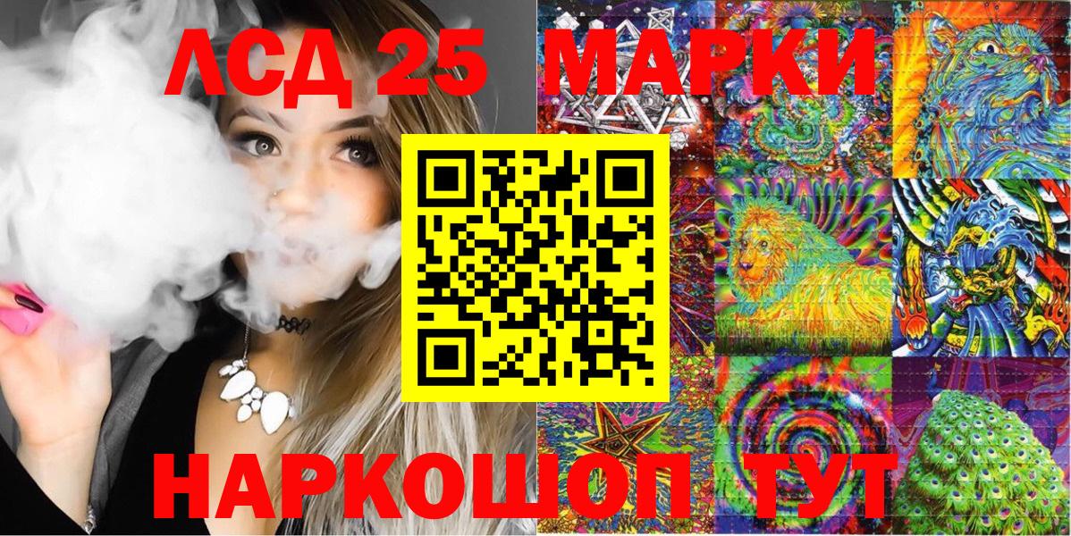 Марки 25I-NBOMe 1500мкг Муравленко