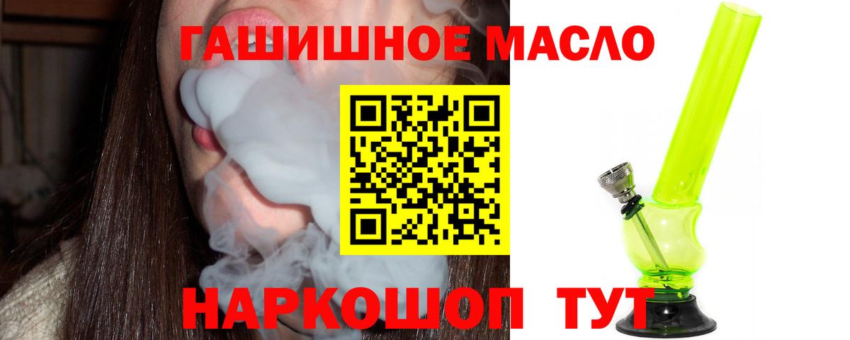 Дистиллят ТГК гашишное масло Муравленко